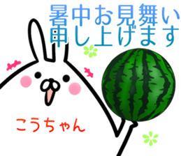 kohtyan Sticker! sticker #14399609