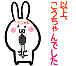 kohtyan Sticker! sticker #14399610