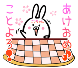 kohtyan Sticker! sticker #14399613