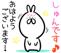 Shun Sticker! sticker #14399615