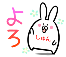 Shun Sticker! sticker #14399616