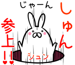 Shun Sticker! sticker #14399619