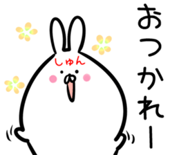 Shun Sticker! sticker #14399620