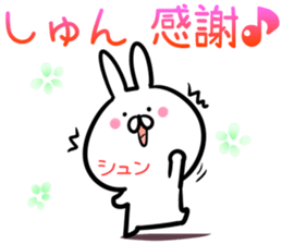 Shun Sticker! sticker #14399622