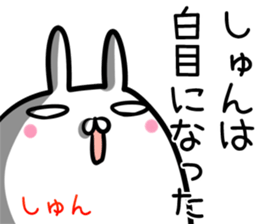 Shun Sticker! sticker #14399623