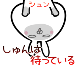 Shun Sticker! sticker #14399625