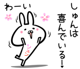 Shun Sticker! sticker #14399635