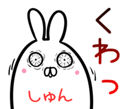 Shun Sticker! sticker #14399636