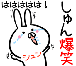 Shun Sticker! sticker #14399637