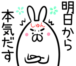 Shun Sticker! sticker #14399639