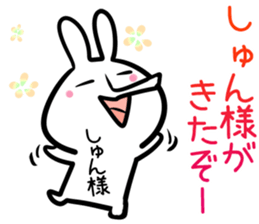 Shun Sticker! sticker #14399642