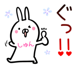 Shun Sticker! sticker #14399643