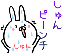 Shun Sticker! sticker #14399645