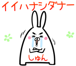 Shun Sticker! sticker #14399648