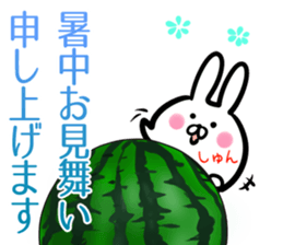 Shun Sticker! sticker #14399649