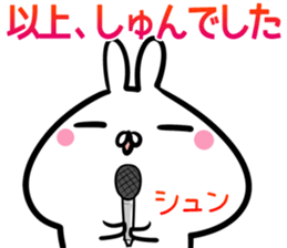 Shun Sticker! sticker #14399650