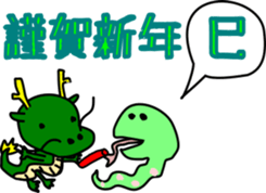 JapaneseGreetingSentences for a NEW YEAR sticker #14399771