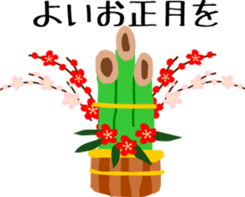 JapaneseGreetingSentences for a NEW YEAR sticker #14399793