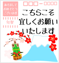JapaneseGreetingSentences for a NEW YEAR sticker #14399796