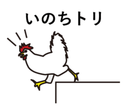 Japanese Chicken jokes sticker #14399974