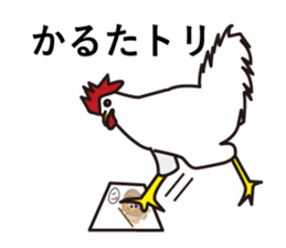 Japanese Chicken jokes sticker #14399979