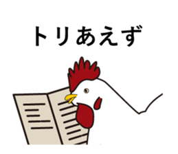 Japanese Chicken jokes sticker #14399983