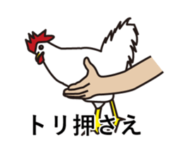 Japanese Chicken jokes sticker #14399986