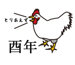 Japanese Chicken jokes sticker #14399991