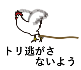 Japanese Chicken jokes sticker #14399993