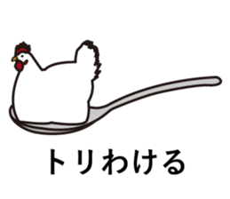 Japanese Chicken jokes sticker #14399996