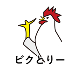 Japanese Chicken jokes sticker #14399997