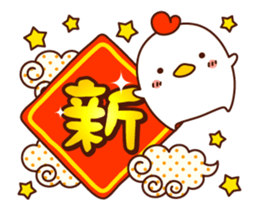 HAPPY CHINESE NEW YEAR with CUTE CHICKEN sticker #14400046