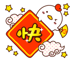 HAPPY CHINESE NEW YEAR with CUTE CHICKEN sticker #14400048