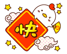 HAPPY CHINESE NEW YEAR with CUTE CHICKEN sticker #14400048