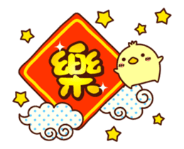 HAPPY CHINESE NEW YEAR with CUTE CHICKEN sticker #14400049