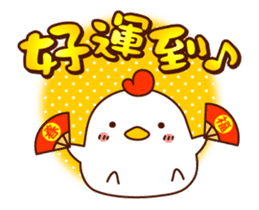 HAPPY CHINESE NEW YEAR with CUTE CHICKEN sticker #14400058