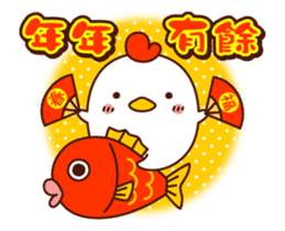 HAPPY CHINESE NEW YEAR with CUTE CHICKEN sticker #14400060