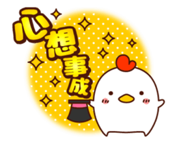 HAPPY CHINESE NEW YEAR with CUTE CHICKEN sticker #14400062
