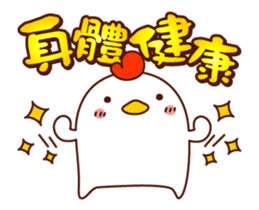 HAPPY CHINESE NEW YEAR with CUTE CHICKEN sticker #14400063