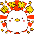 HAPPY CHINESE NEW YEAR with CUTE CHICKEN