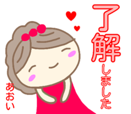 name from sticker aoi keigo sticker #14400190