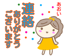 name from sticker aoi keigo sticker #14400191