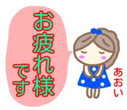 name from sticker aoi keigo sticker #14400192