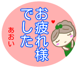 name from sticker aoi keigo sticker #14400193