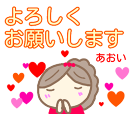 name from sticker aoi keigo sticker #14400195