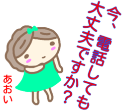 name from sticker aoi keigo sticker #14400197