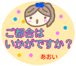 name from sticker aoi keigo sticker #14400198