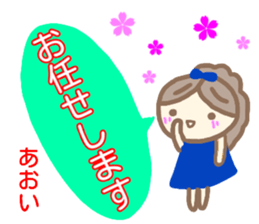 name from sticker aoi keigo sticker #14400200