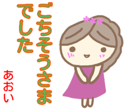 name from sticker aoi keigo sticker #14400203