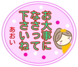 name from sticker aoi keigo sticker #14400205